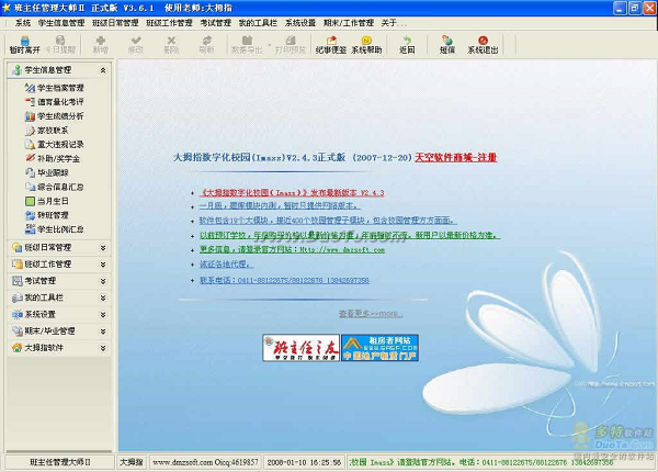 附近500米内卖身电话号码于都，信息泛滥隐私堪忧p